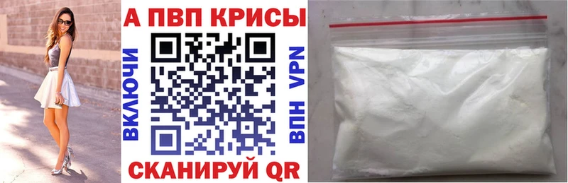 Купить где  Минусинск  A-PVP СК КРИС 