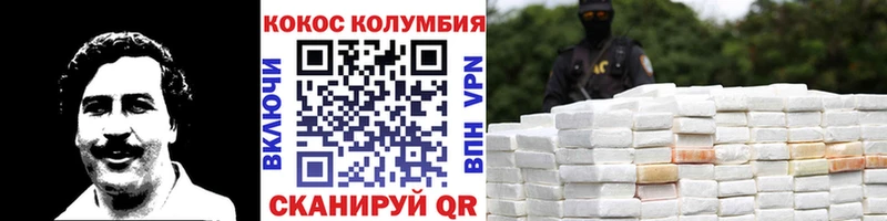 COCAIN 98%  Купить где  Минусинск 