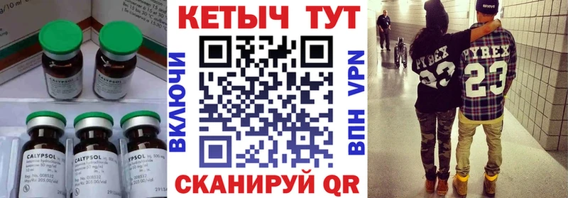 Кетамин ketamine  Купить закладки  Минусинск 