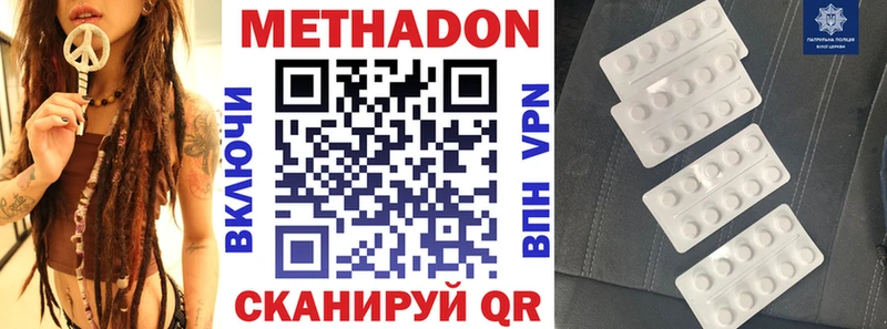 МЕТАДОН мёд  Купить где  Минусинск 